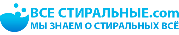 Купить стиральную машину в Москве  | Интернет-магазин для стирки | ВсеСтиральные.com